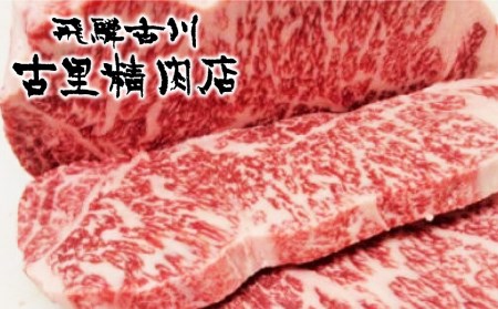 飛騨市推奨特産品 飛騨牛4等級サーロインステーキ2枚で計４００ｇをお届けします！[AW007]