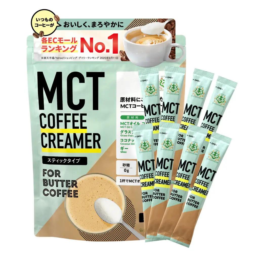 仙台勝山館 MCTコーヒークリーマースティック 5g×30本入り ｜ MCTオイル