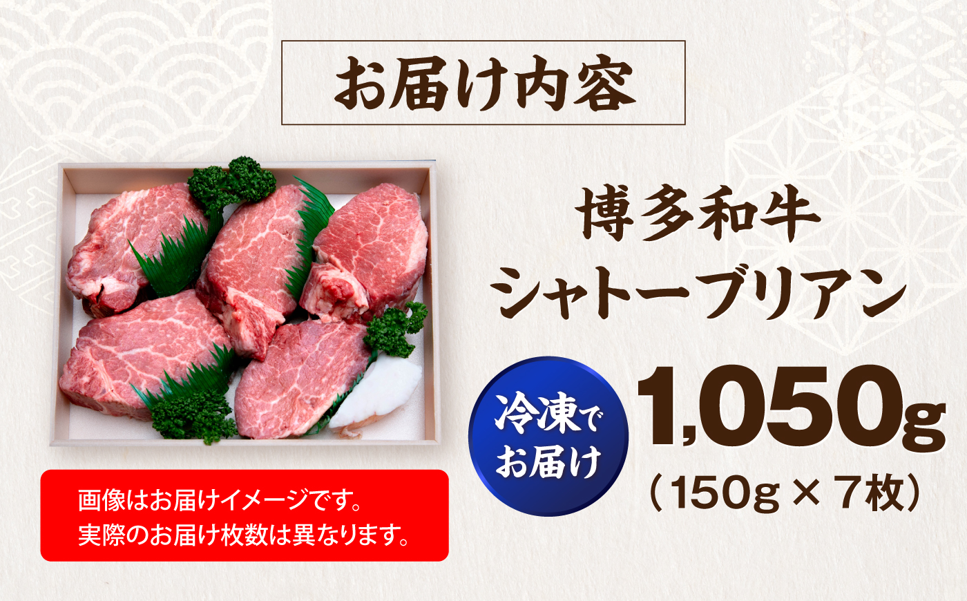 【希少部位！】博多和牛 シャトーブリアン 150g×7枚 （計1.05kg）《豊前市》【肉のくまもと屋】 [VFD040]