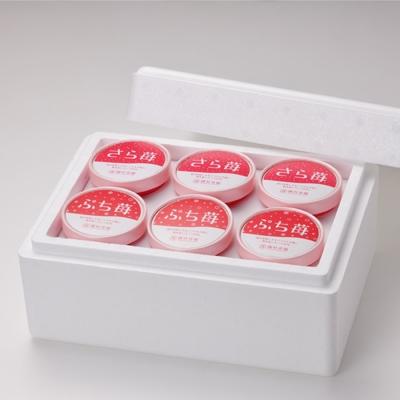 ふるさと納税 宇土市 熊本県宇土産 完熟冷凍いちご「ぷち苺・さら苺」3x3カップ 練乳付き 園村苺園