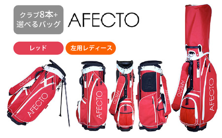 ( レディース 左打ち用 レッド)AFECTO（アフェクト） CR-01 レディースゴルフクラブセット - シリーズ販売累計22,000セット以上突破！