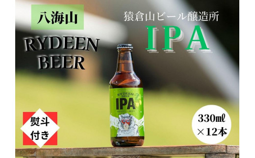 
【のし付き】銘酒八海山の「ライディーンビール IPA」330ml×12本
