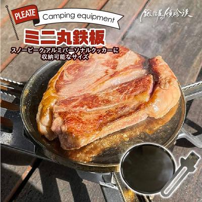 ふるさと納税 小牧市 鍛冶屋の頓珍漢 C127T9 スノーピーク アルミパーソナルクッカーサイズ[050S51]