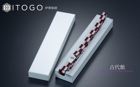 帯紐 伝統 工芸 着物 三分紐 伊賀 組紐 市松 ( 古代紫 )( 全長約128cm × 幅約0.9cm × 重量約14g ) 箱入り【itog0001-3】