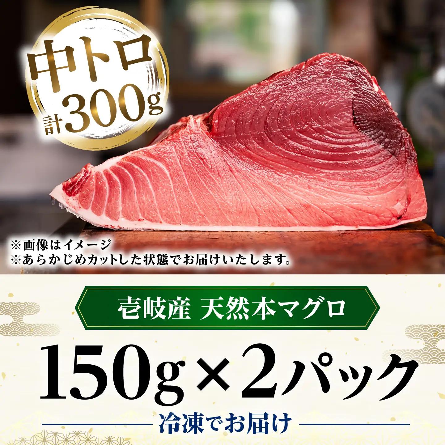 【中トロ】天然本マグロ 300g [JFZ008] まぐろ
