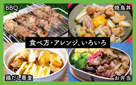 KITO 白糀漬け焼き鳥 8本×4袋 計32本 | 肉 冷凍 おいしい 鶏肉 国産 小分け パック おつまみ BBQ 串焼き やきとり 焼鳥 バーベキュー 糀 麹
