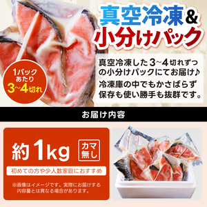 ＼大人気！／【カマ無し】★超 厚切り★ 訳あり 「銀鮭 切り身 1kg」 粕漬け 高級部位 ハラス入り