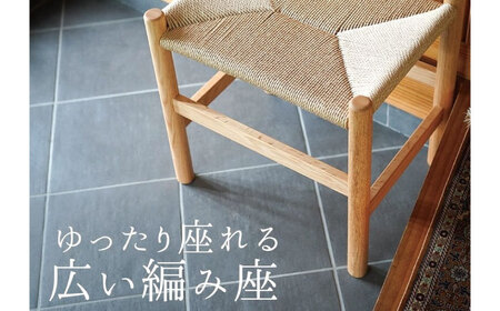 スツール ペーパーコードスツール オークNA 広島県福山市/株式会社府中家具 インテリア 国産家具 スツール ナチュラル 椅子[BAGE003]