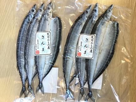 熊野の老舗干物屋　畑辰商店【さんま開き☆3尾入り】×5袋