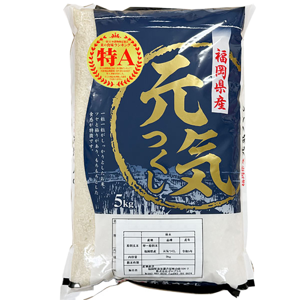 【先行予約】【令和7年産】福岡県産ブランド米「元気つくし」無洗米5kg 吉富町/株式会社ゼロプラス [BGAA091]