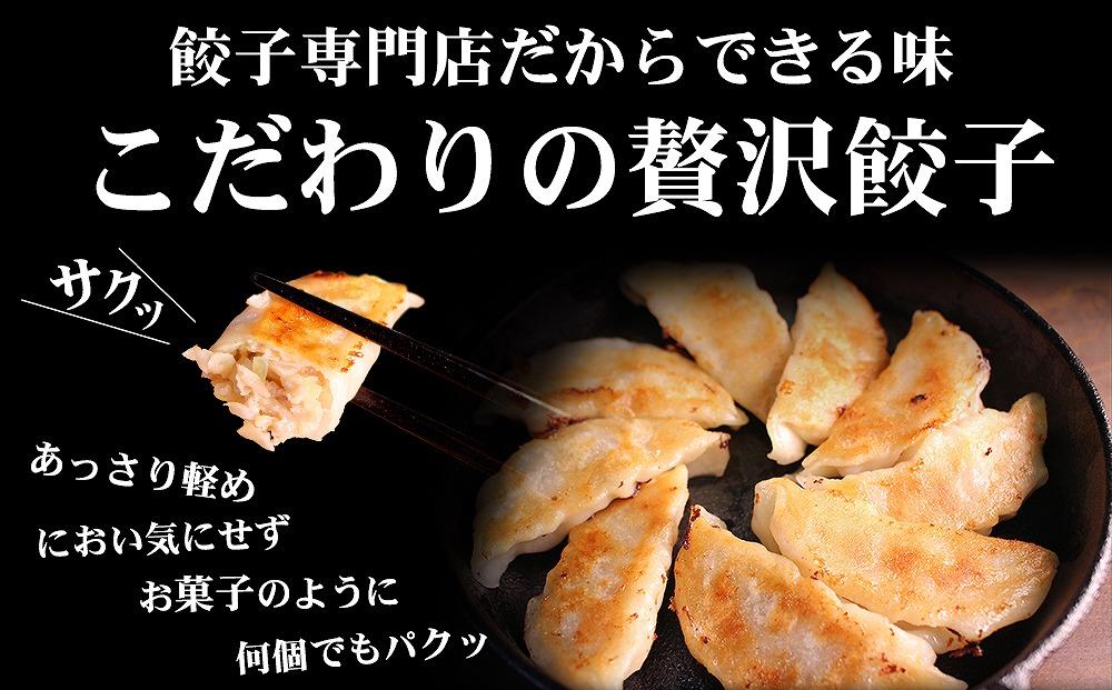 【ギョーザ専門店イチロー】神戸名物 味噌だれ餃子50個