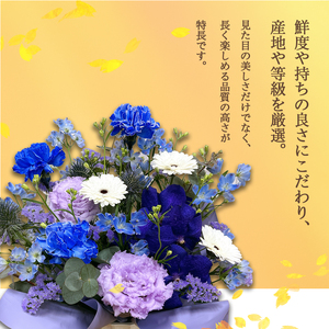 【12回定期便】 季節のフラワーアレンジメント （L） | 発送月固定 花 お花 生花 フラワー フラワーアレンジメント 花束 花の定期便 定期便 12回 配送地域限定 京都府 綾部市