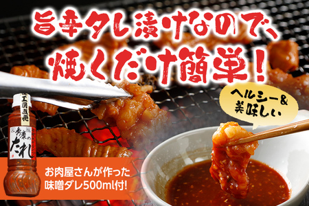 田川みそホルモン 1.2kg 400g×3パック 味噌だれ500ml×1本 しま腸 ハチノス センマイ 焼肉 コラーゲン 旨辛 コチュジャン タレ漬け 味付け 鉄板焼き 野菜炒め BBQ お取り寄せグ