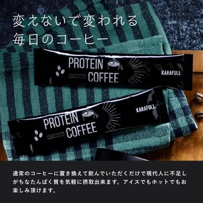ふるさと納税 伊豆市 GOODDAY Factory(グッデイファクトリー)メガロスプロテインコーヒー3か月分 |  | 03