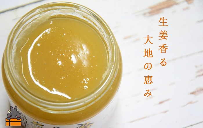 徳之島のしあわせ島ジャム200g（生姜：しょうが）