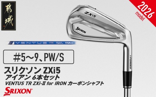 
                  スリクソン ZXi5 アイアン VENTUS TR ZXi-Ⅱ for IRON カーボンシャフト 6本セット（＃5～9、PW/S）【2026モデル】_JP-C701-S
                