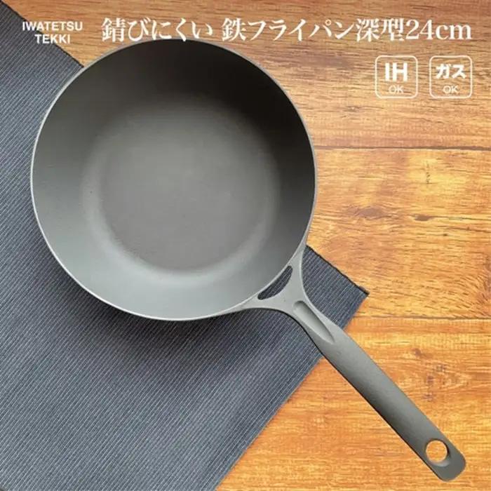 フライパン IH対応 深型フライパン24cm J0148