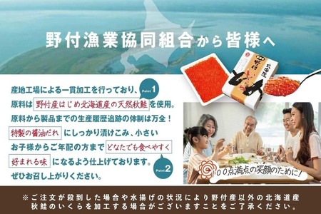 いくら醤油漬け 750g！ （ いくら イクラ 鮭卵  醤油漬け 北海道 野付 人気 ふるさと納税  ）