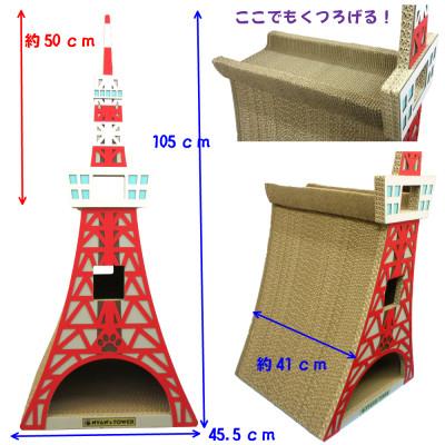 ふるさと納税 常滑市 猫の爪とぎ　T型タワー |  | 01