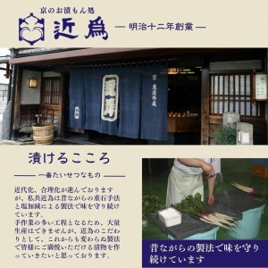 【定期便】《近為》四季の味わい 京つけものお楽しみ頒布会(漬物コース)※全5回 京野菜 漬物 野菜 漬物 京都 漬物 詰め合わせ 亀岡 漬物