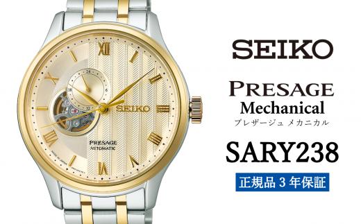 SEIKO 腕時計 【 SARY238 】 セイコー プレザージュ メカニカル メンズ【 正規品 3年保証 】 SEIKO PRESAGE Mechanical