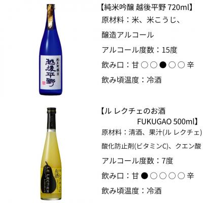 ふるさと納税 三条市 日本酒飲み比べ8本セット(720ml×7本、500ml×1本) [福顔酒造] 【057P003】 |  | 03