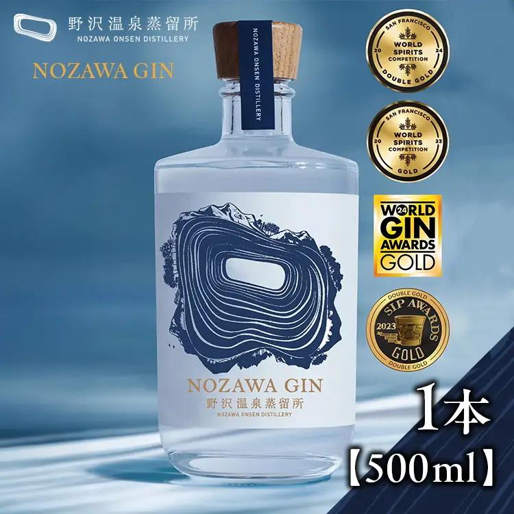 オリジナルジン NOZAWA GIN 500ml | Gn5-1  お酒 アルコール 国産 ジントニック 蒸留酒 ボタニカル スピリッツ