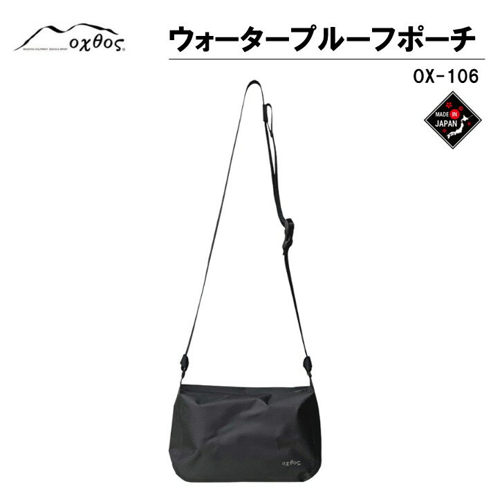 【ふるさと納税】 ポーチ 防水 タッチパネル対応 クリア ウィンドウ 付き 軽量 フェス キャンプ 登山 マリンスポーツ アウトドア 普段使い ショルダーバッグ ウォータープルーフ 黒 ブラック 着脱 調整 可能 ショルダーストラップ カバン 鞄 石川 能登 oxtos オクトス