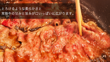 【 常陸牛 】 霜降りスライス（すき焼き用）400g (茨城県共通返礼品) 