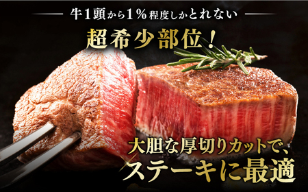 博多和牛 厚切り ヒレ ステーキ 200g × 2枚《築上町》【久田精肉店】[ABCL097] 定番ヒレステーキ 人気ヒレステーキ 美味しいヒレステーキ 贈答用ヒレステーキ 自宅用ヒレステーキ ヒレス