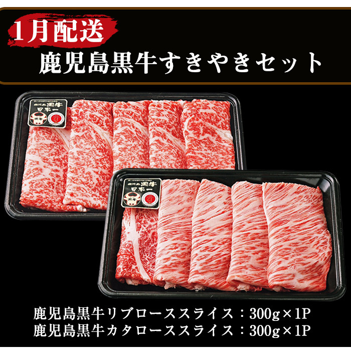 ＜定期便・全3回(1月発送開始)＞鹿児島黒牛定期便！サーロインステーキやリブローススライス、カタローススライス！ご入金確認後翌月下旬から3回連続でお届け！【JAさつま日置農業協同組合】【BR-1-02