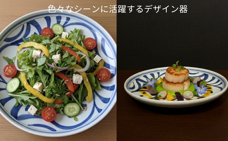 【砥部焼】8寸切立丸皿（唐草）＜食器 うつわ 皿 プレート 大皿＞2026年2月20日以降お届け
