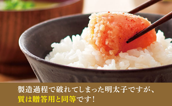 【全3回定期便】【訳あり】 やまや 熟成 無着色 明太子 切子 1Kg(500g×2) 吉富町/(株)やまやコミュニケーションズ [BGAH038] 切れ子