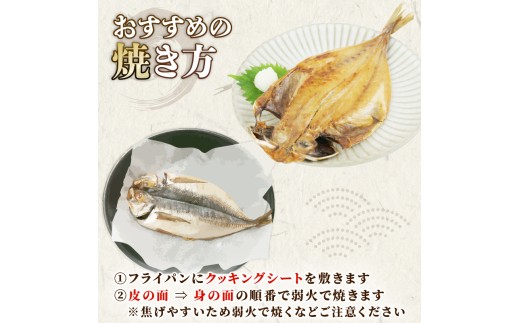 干物 詰め合わせ ギフト 選べる 容量 桜 6枚 アジ 鯵 かます あじ さば 鯖 詰め合わせ セット ひもの 静岡 沼津 静岡県 美味しい