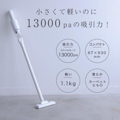 ふるさと納税 犬山市 【FLOAD/フロード公式】 2way 掃除機 ハンディ コードレス掃除機 スティック サイクロン |  | 01