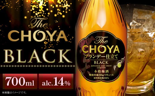 THE CHOYA BLACK ブラック 700ml × 2本 羽曳野商工振興株式会社《30日以内に出荷予定(土日祝除く)》大阪府 羽曳野市 送料無料 梅酒 梅 酒 CHOYA チョーヤ チョーヤ梅酒 お酒 ブランデー 仕立て 本格梅酒