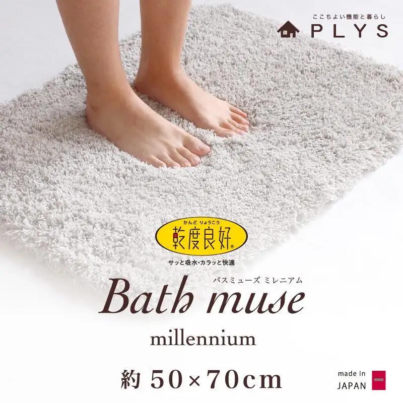 【グレー】バスマット 50×70cm 乾度良好バスミューズミレニアム 吸水速乾 抗菌防臭 足拭きマット