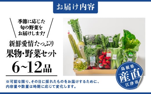 季節に応じた野菜や果物をお届けします