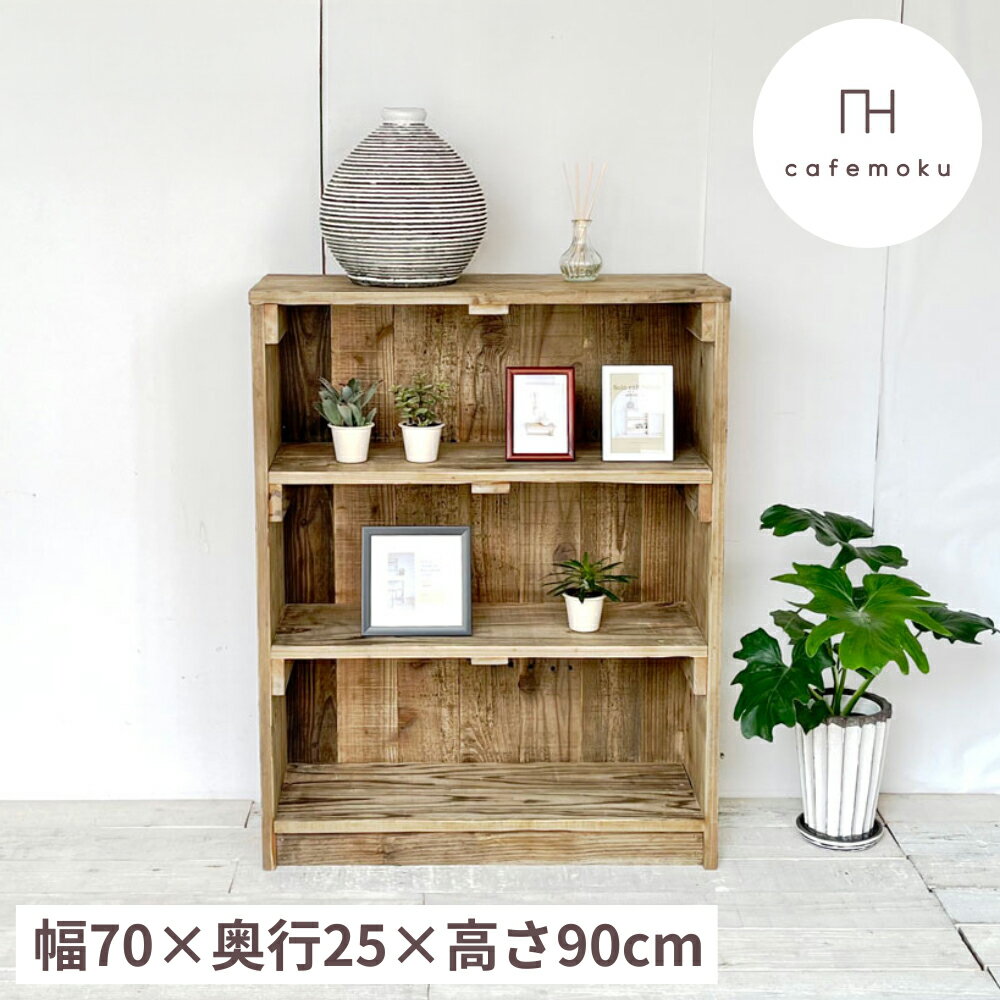 【ふるさと納税】 家具 インテリア シェルフ 棚 木製 アンティーク風 ウッド シンプル ナチュラル リメイク リサイクル 木材 ハンドメイド リビング ダイニング 飾り棚 手作り 完成品 60000円 6万円 六万円 / 背板付きシェルフ