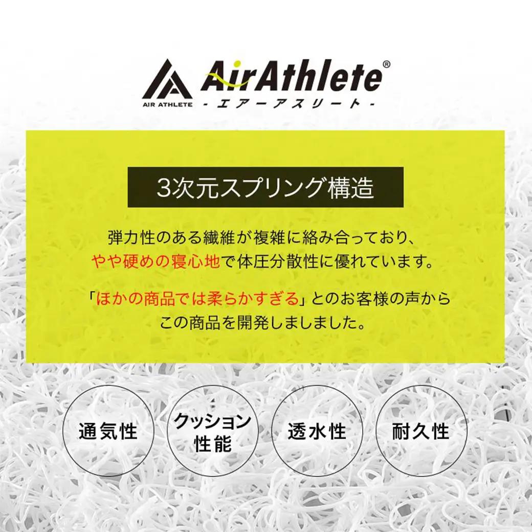 【ブラウン】ペット用マット「ペット用エアーアスリート」Mサイズ〔AC-J201-br〕_(都城市) ペット用 マット エアーアスリート Mサイズ 高反発敷布団 ブラウン