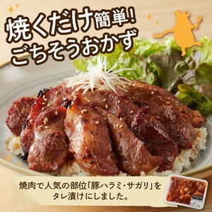 【宮崎産】豚ハラミ・サガリ タレ漬け 2kg(500g×4) N061-YB440