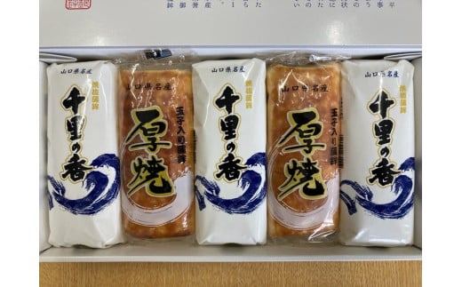 (10013) 蒲鉾 かまぼこ 仙崎蒲鉾 蒲鉾セット 5本セット ギフト プレゼント 長門市 冷蔵