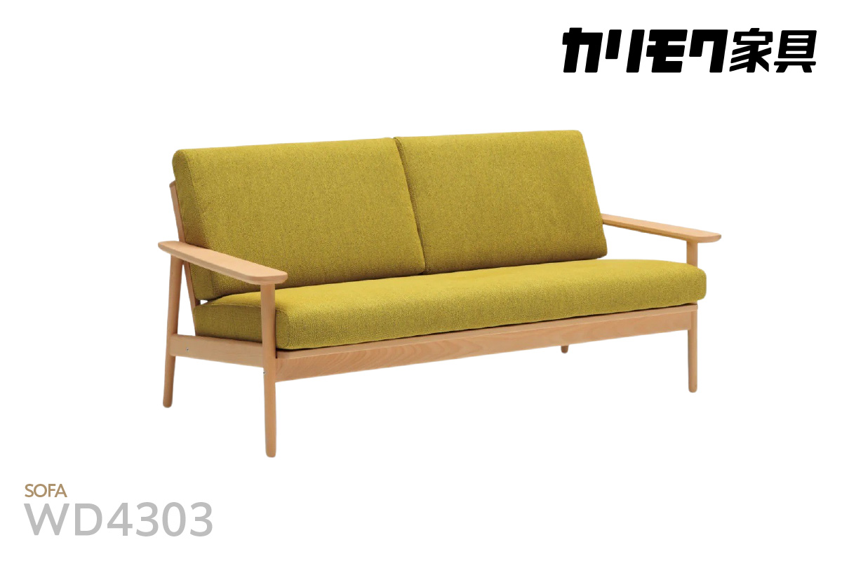 【カリモク家具】 布張り 長椅子(カバーリング仕様)【WD4303】