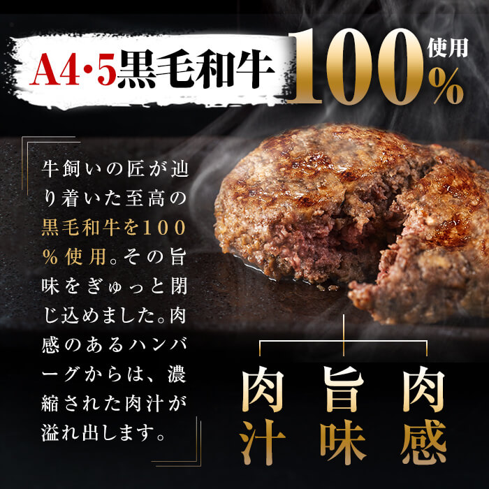 ＜A4・A5等級＞鹿児島県産 黒毛和牛100%使用極上ハンバーグ( 計1.5kg/150g×10個) 黒毛和牛 和牛 ハンバーグ 冷凍ハンバーグ 肉 牛肉 国産 九州産 鹿児島県産 ミンチ 100% 