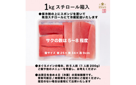 天然 キハダ（もしくはメバチ） 生まぐろ たっぷり1kg 鮮度抜群の生まぐろをお届けします / 生鮪 鮪 マグロ 生まぐろ キハダマグロ 刺身【tka014A】
