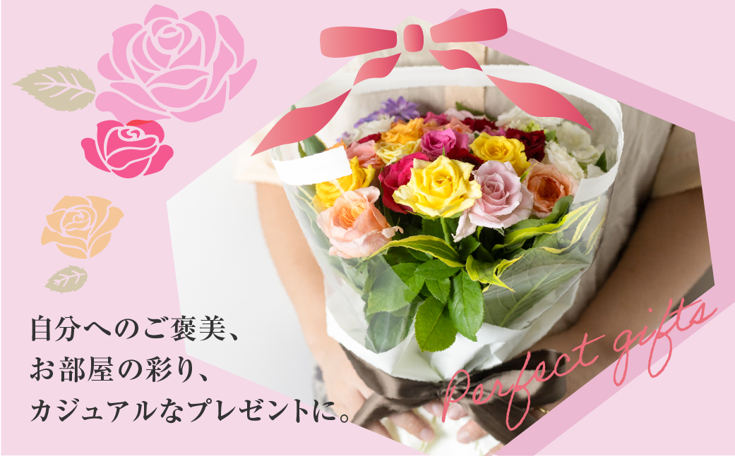 【定期便】 3回 お届け バラとグリーンの花束 30本 ご自宅用 バラ 薔薇 花束  (訳あり 規格外　おまかせ)ローズ