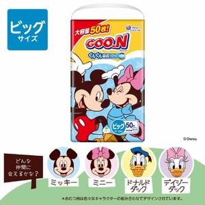 グーン　ぐんぐん吸収パンツ　BIGサイズ　150枚（50枚×3パック）