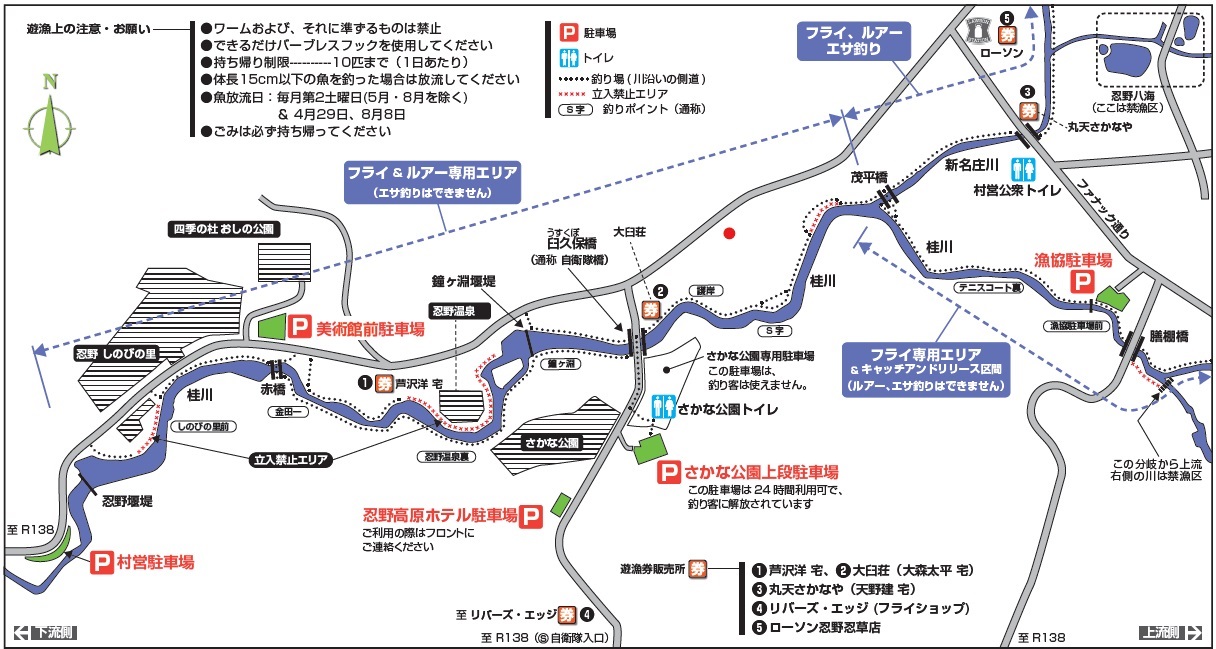 漁業券大人（中学生、女性、70歳以上）（年間券）