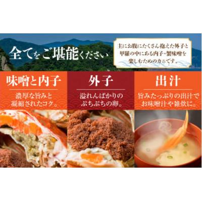 ふるさと納税 香美町 訳あり 釜茹でセコガニ4枚(大)(冷凍) |  | 02