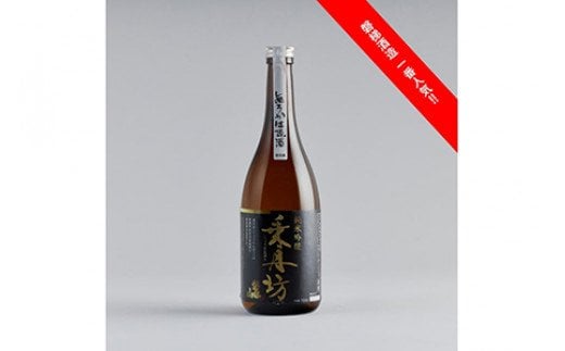【先行受付】【磐梯酒造一番人気‼】　乗丹坊　純米吟醸　四合壜　無ろか生原酒◇　※2026年2月～3月頃順次発送予定